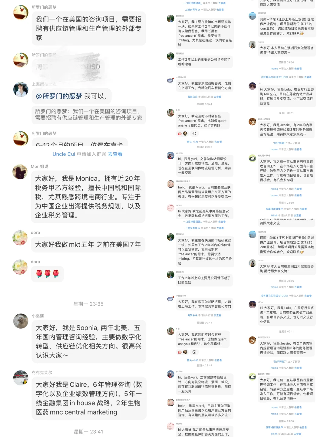 咨询寒冬？建了一个自由顾问群结果爆了