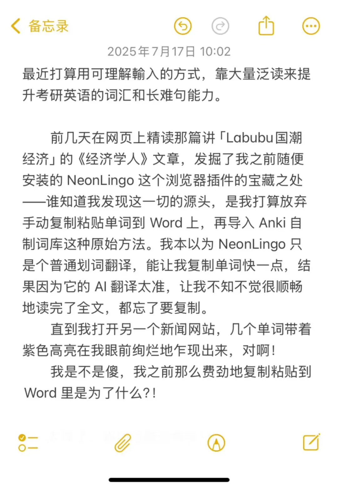非常适合用来网页泛读记单词的一款插件