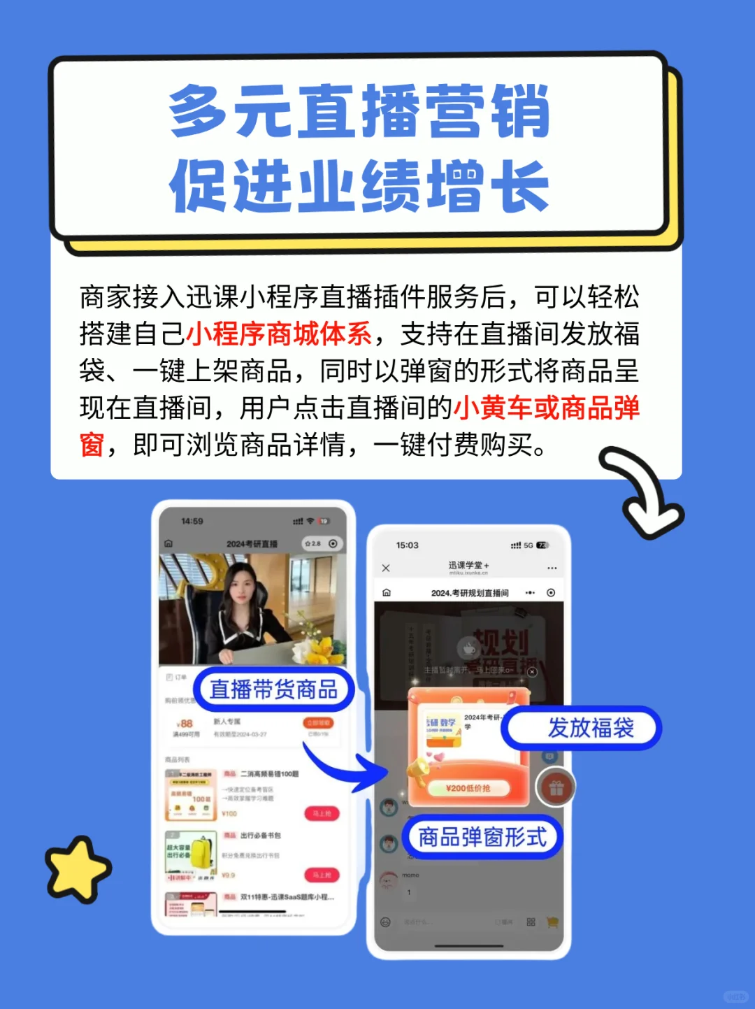 一键开启小程序直播能力❗只需接入这个插件