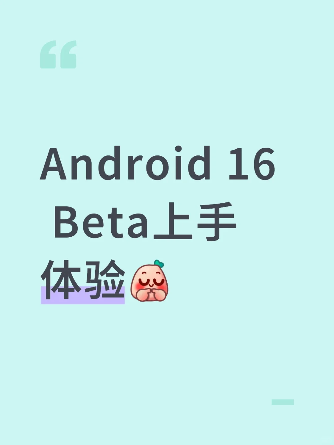 新界面焕然一新