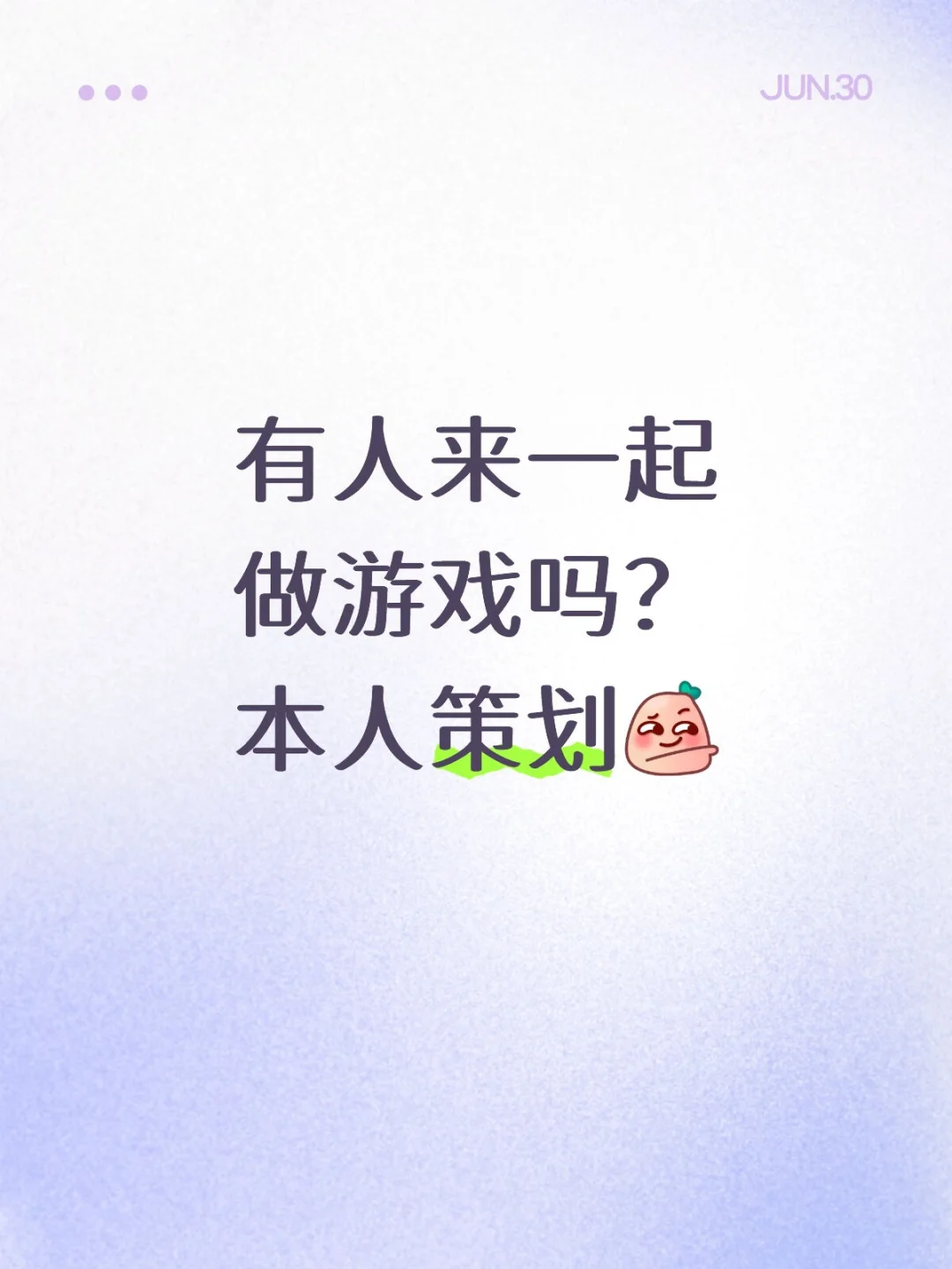 游戏