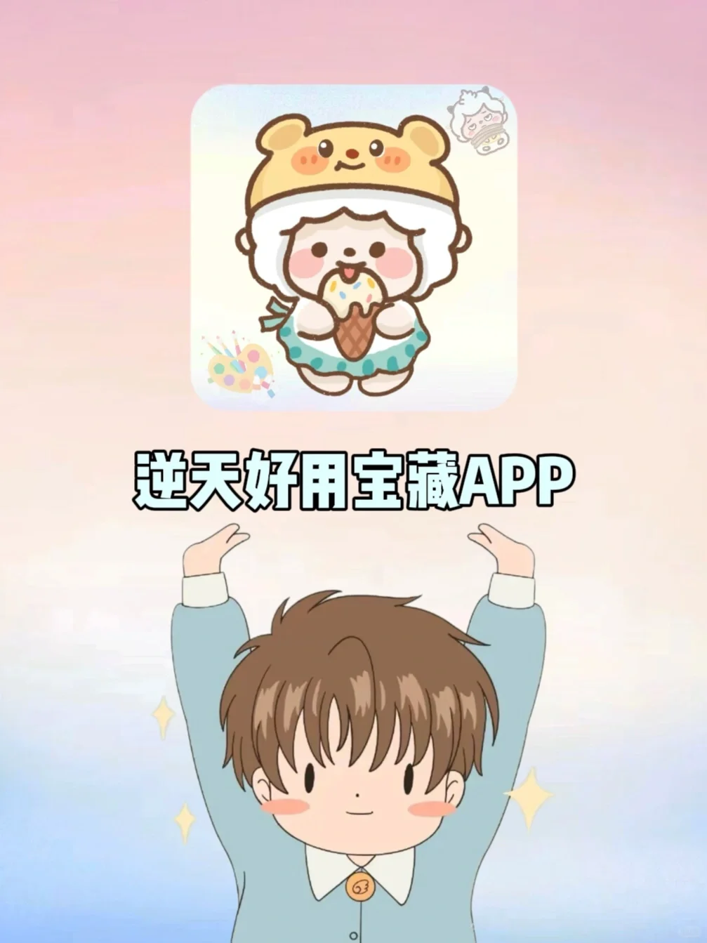 绝了‼️打死也不删～必备超好用的5款神器🥳