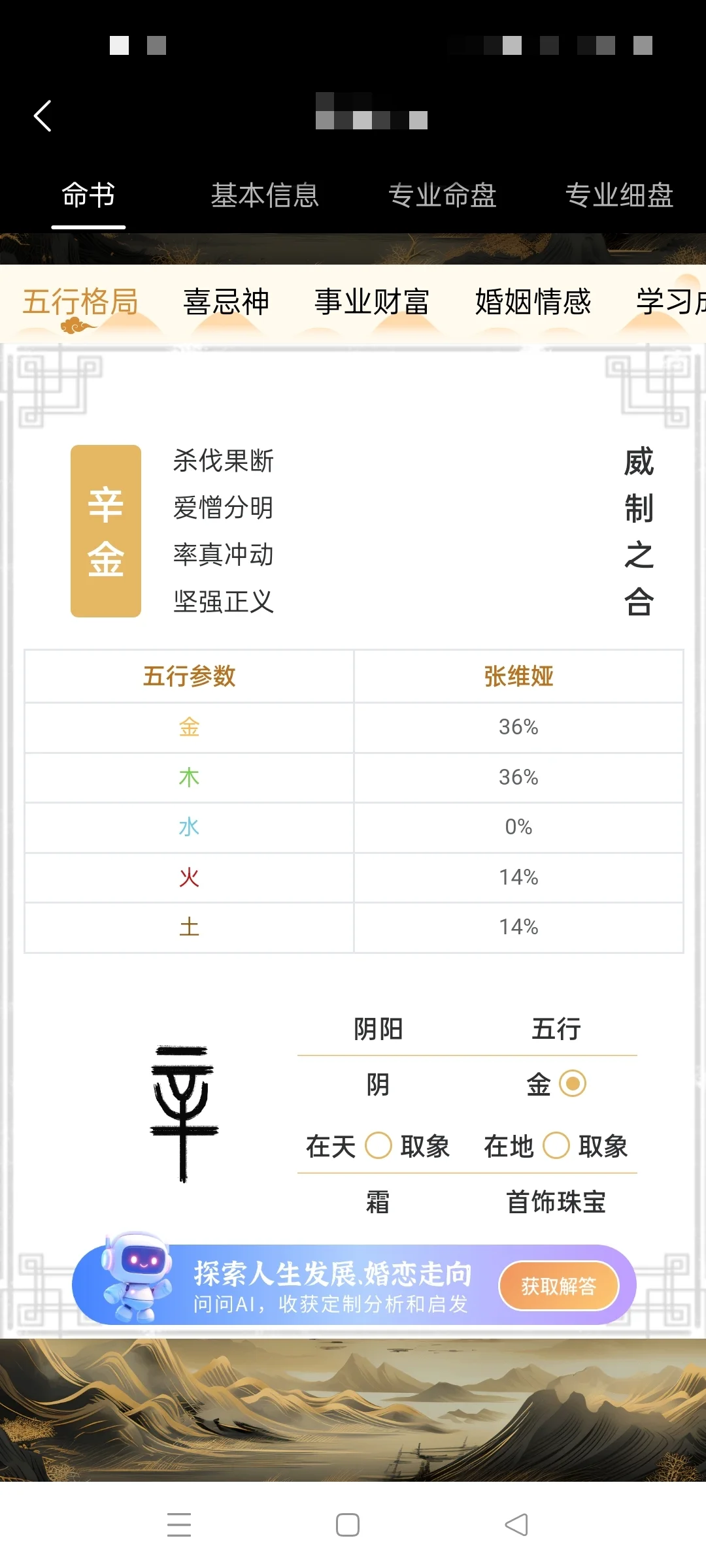 为啥这软件有些准，有些模模糊糊的