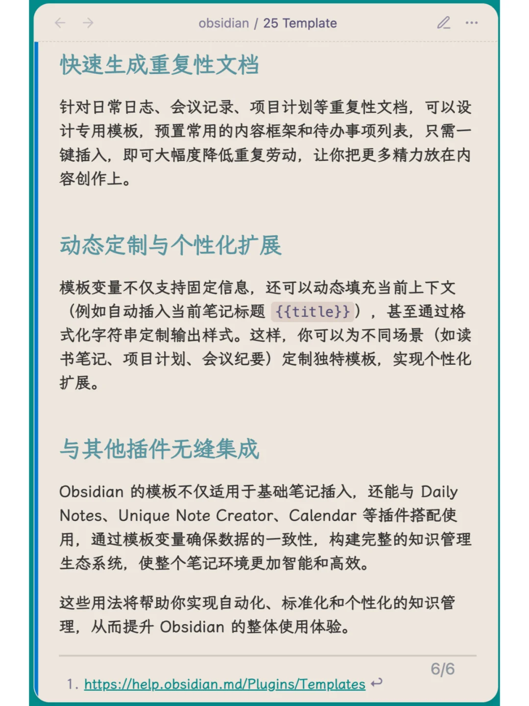 25 | Obsidian Help | Templates