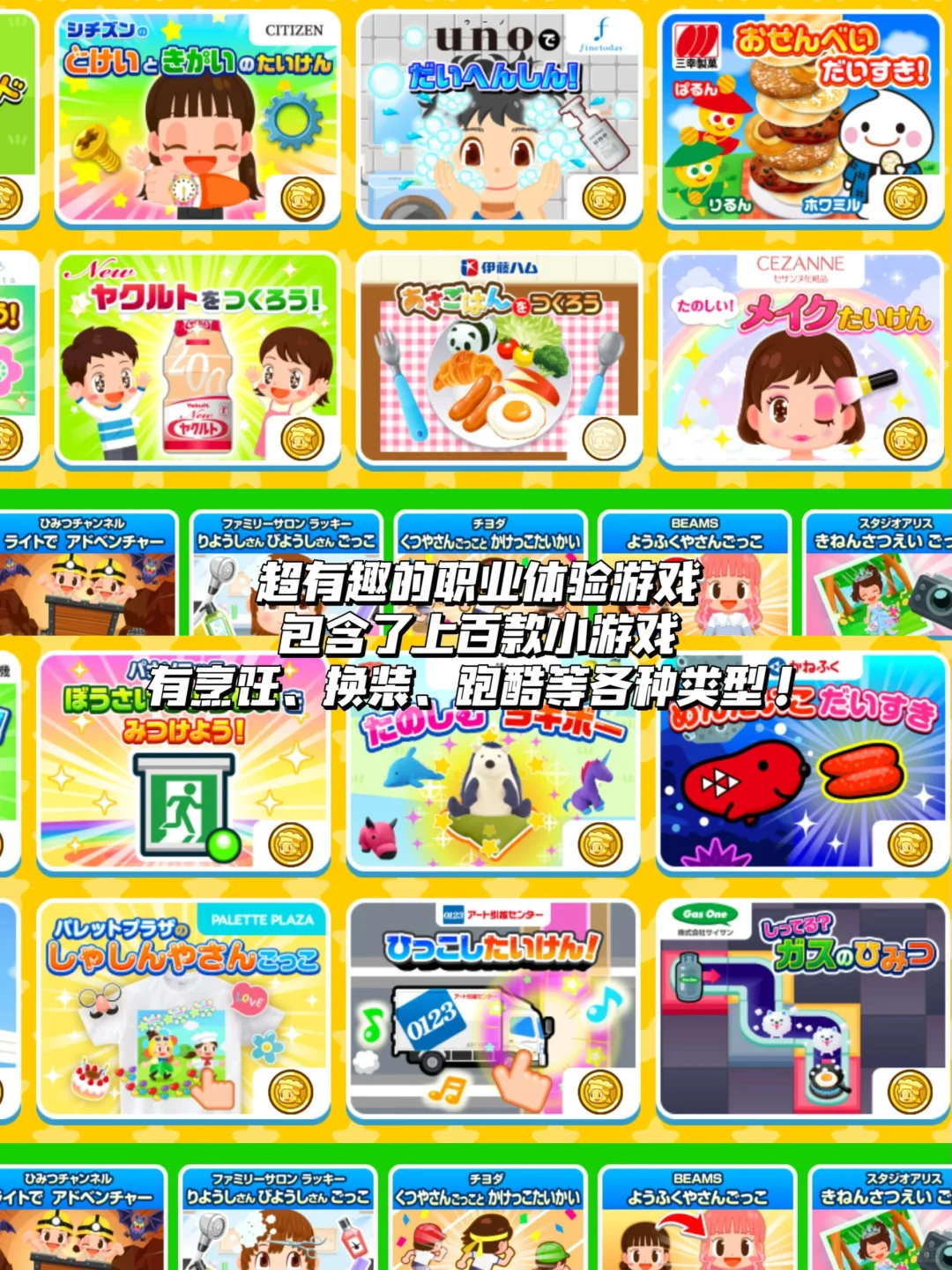 巨巨巨可爱的古早小游戏！不允许女生不知道！