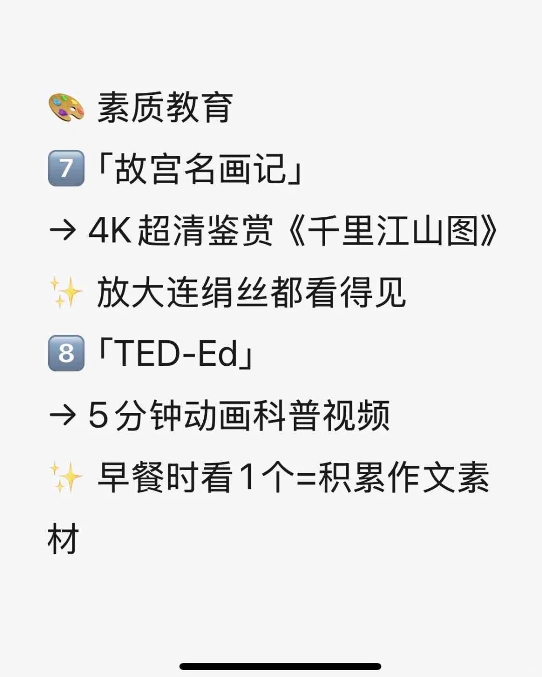 小学学习宝藏软件分享