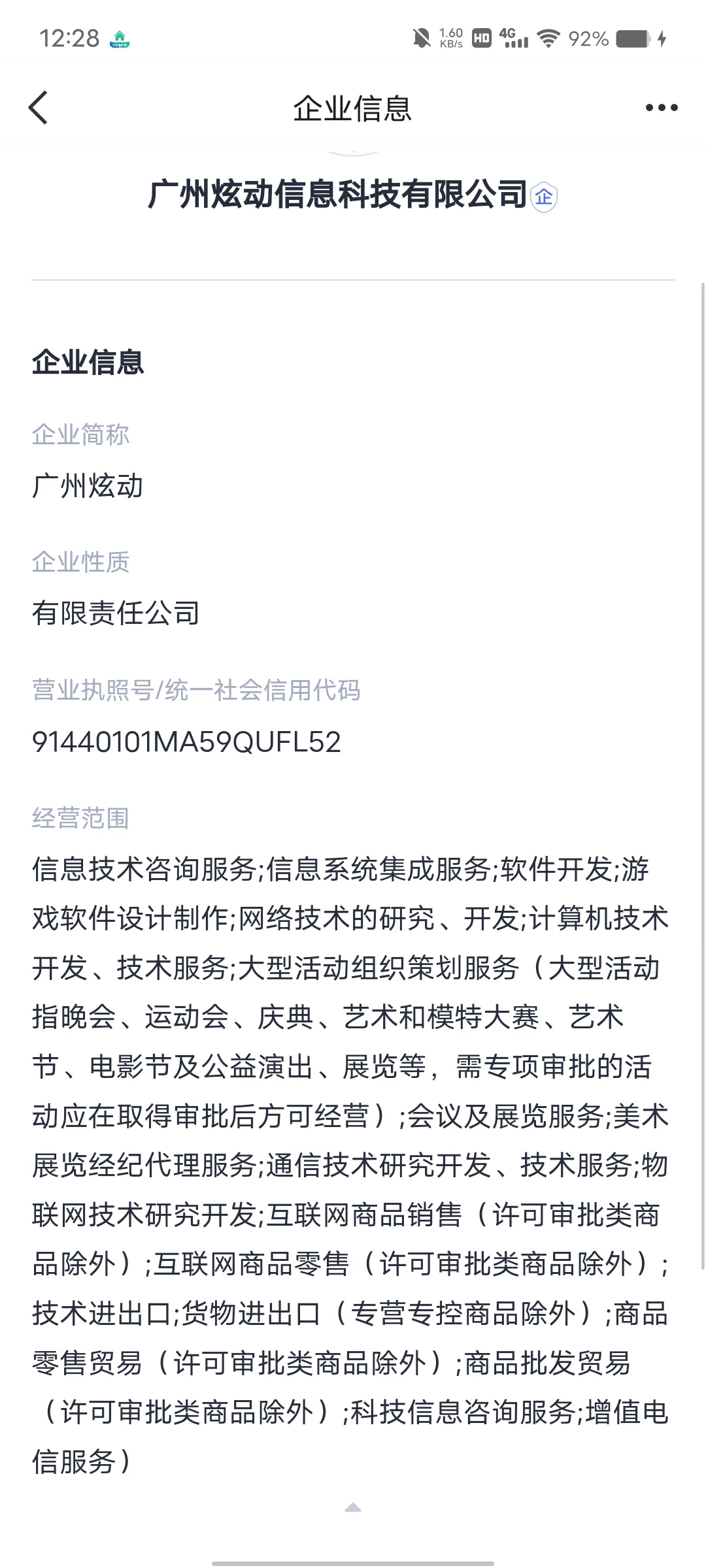 封号那就给我全额退款