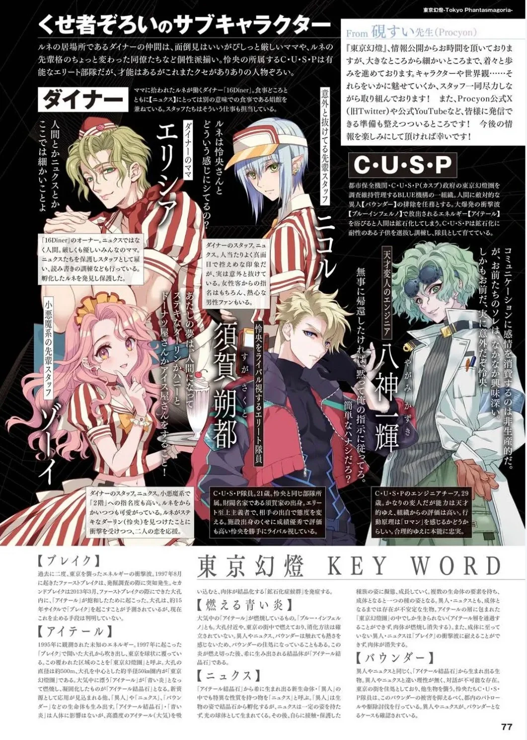 10部❗️25年已发售及未来期待的蔷薇游戏合集