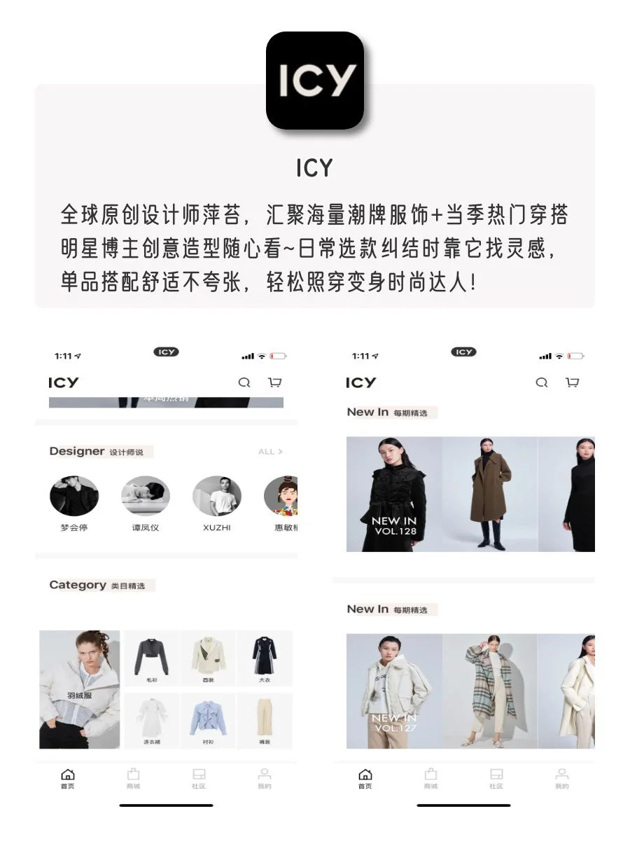 女生手机该有的6款神仙APP！