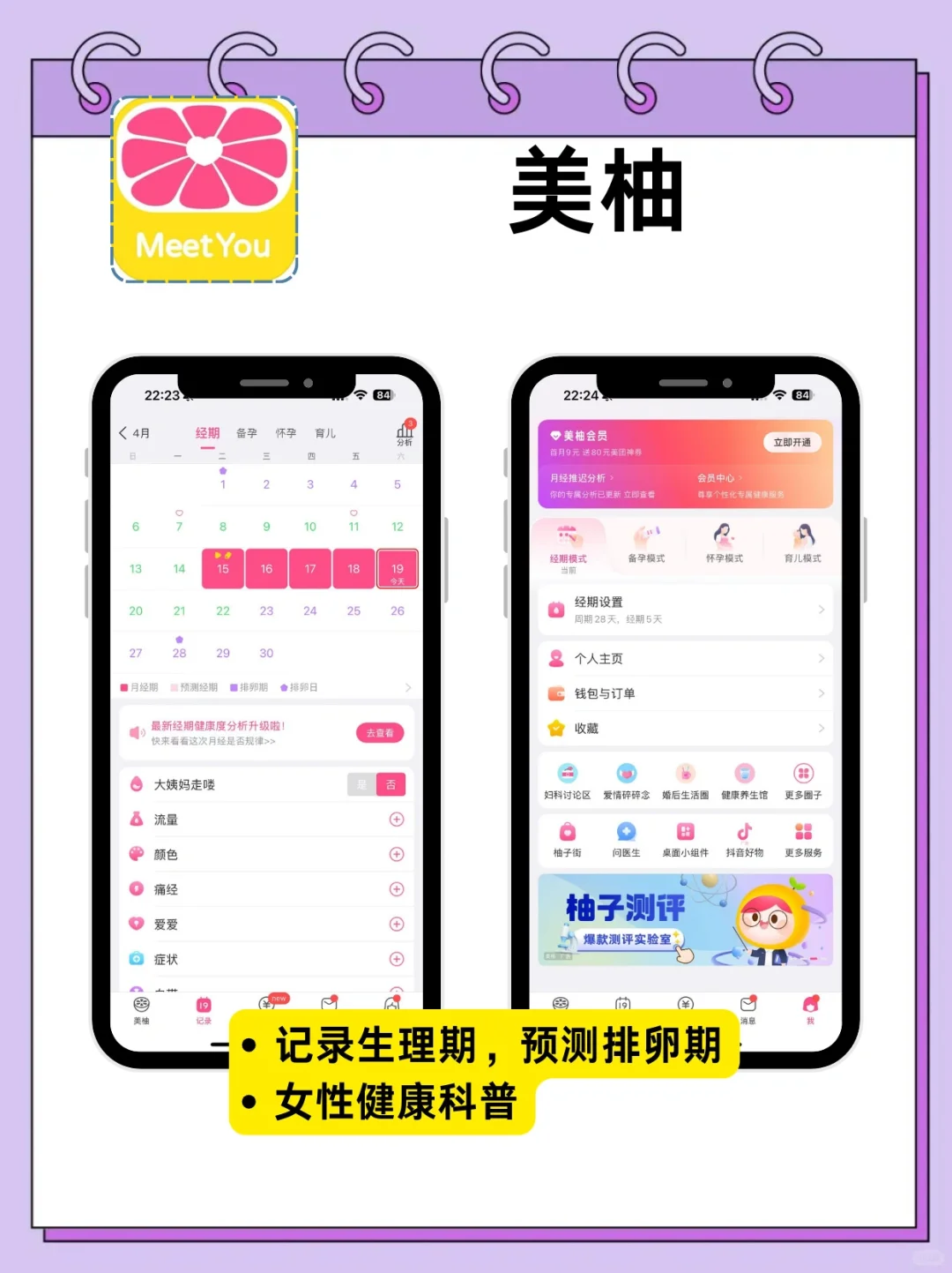 低成本变美！这4款宝藏APP别错过