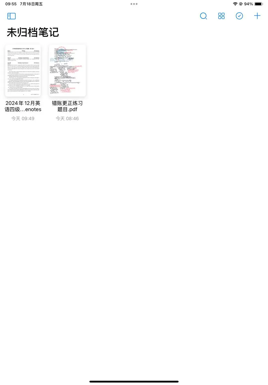 发现无纸化学习的宝藏软件！！！