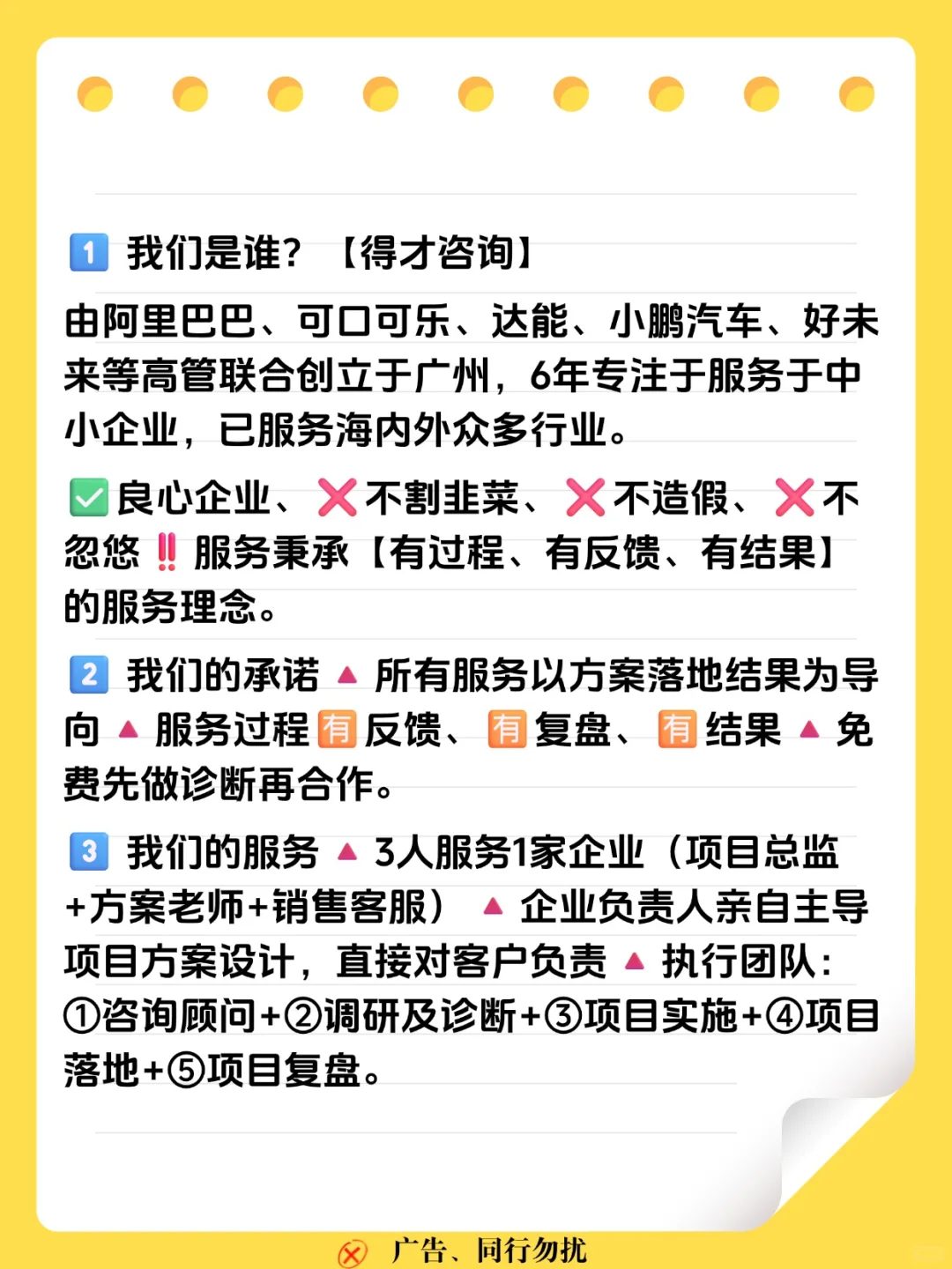 助力中小微企业突破增长瓶颈-得才管理咨询