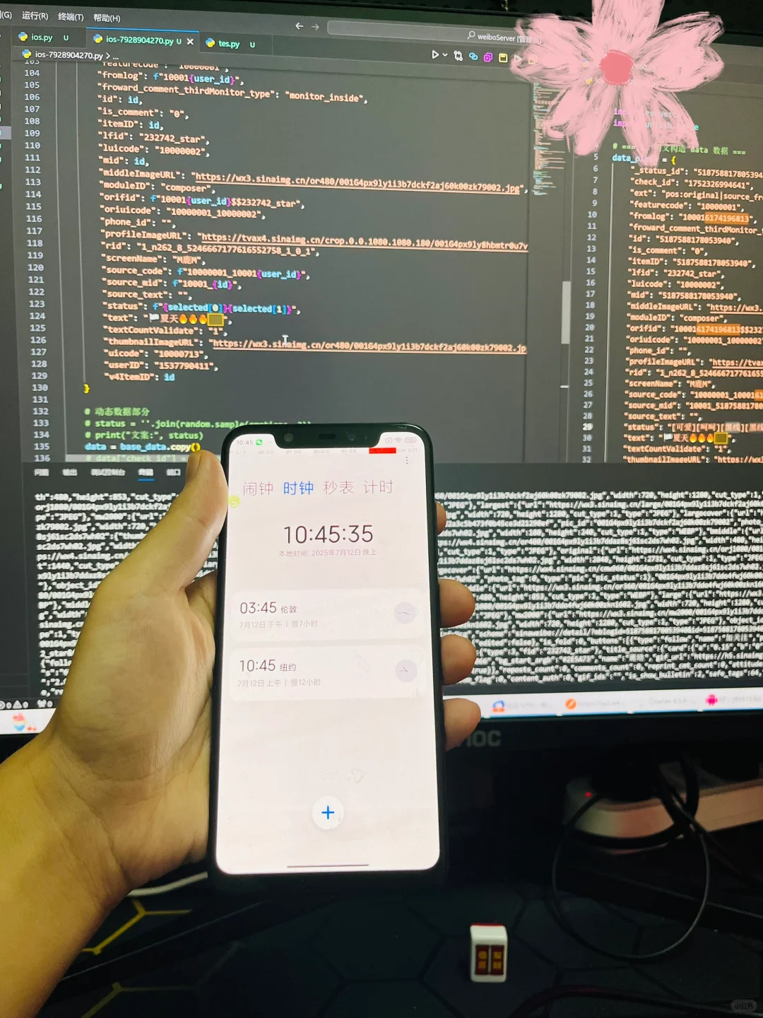 脚本开发中……