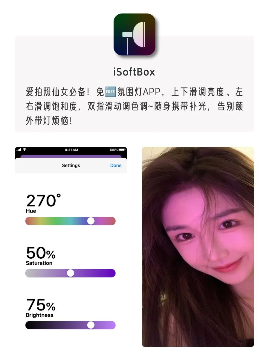 女生手机该有的6款神仙APP！