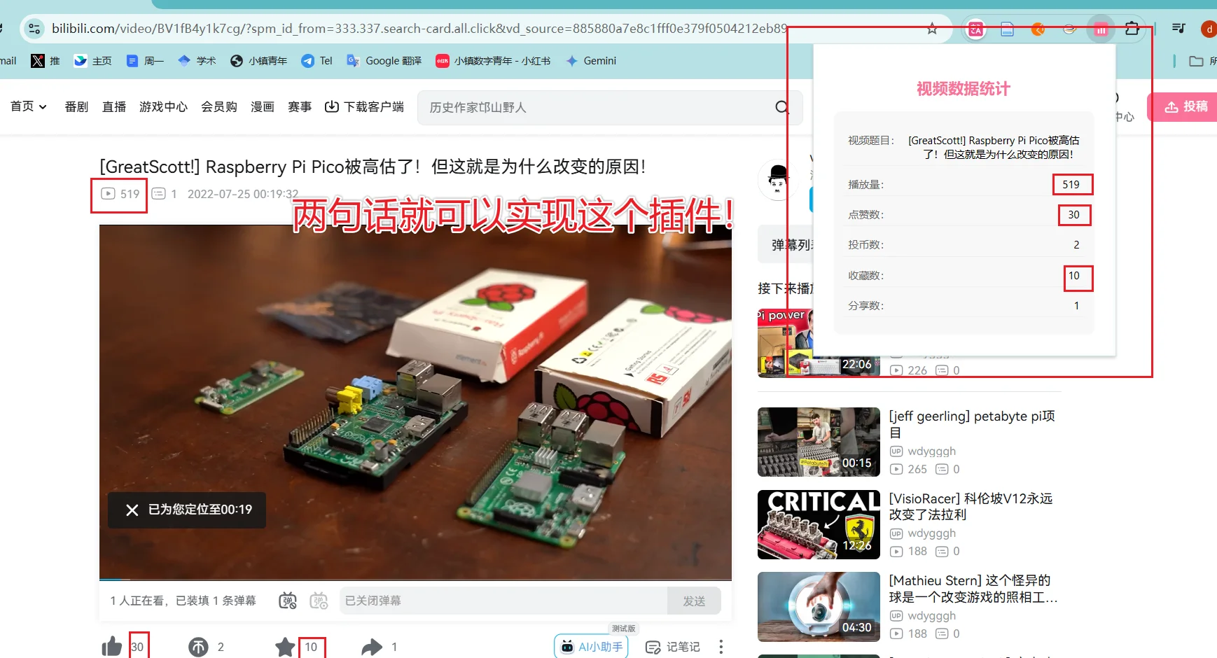🎈Cursor 超神啦！两句话 做一个插件