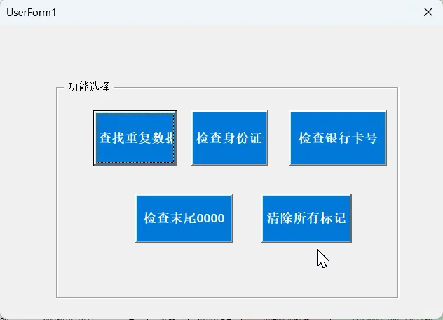 关于几个小时用ai做了个excel插件的过程