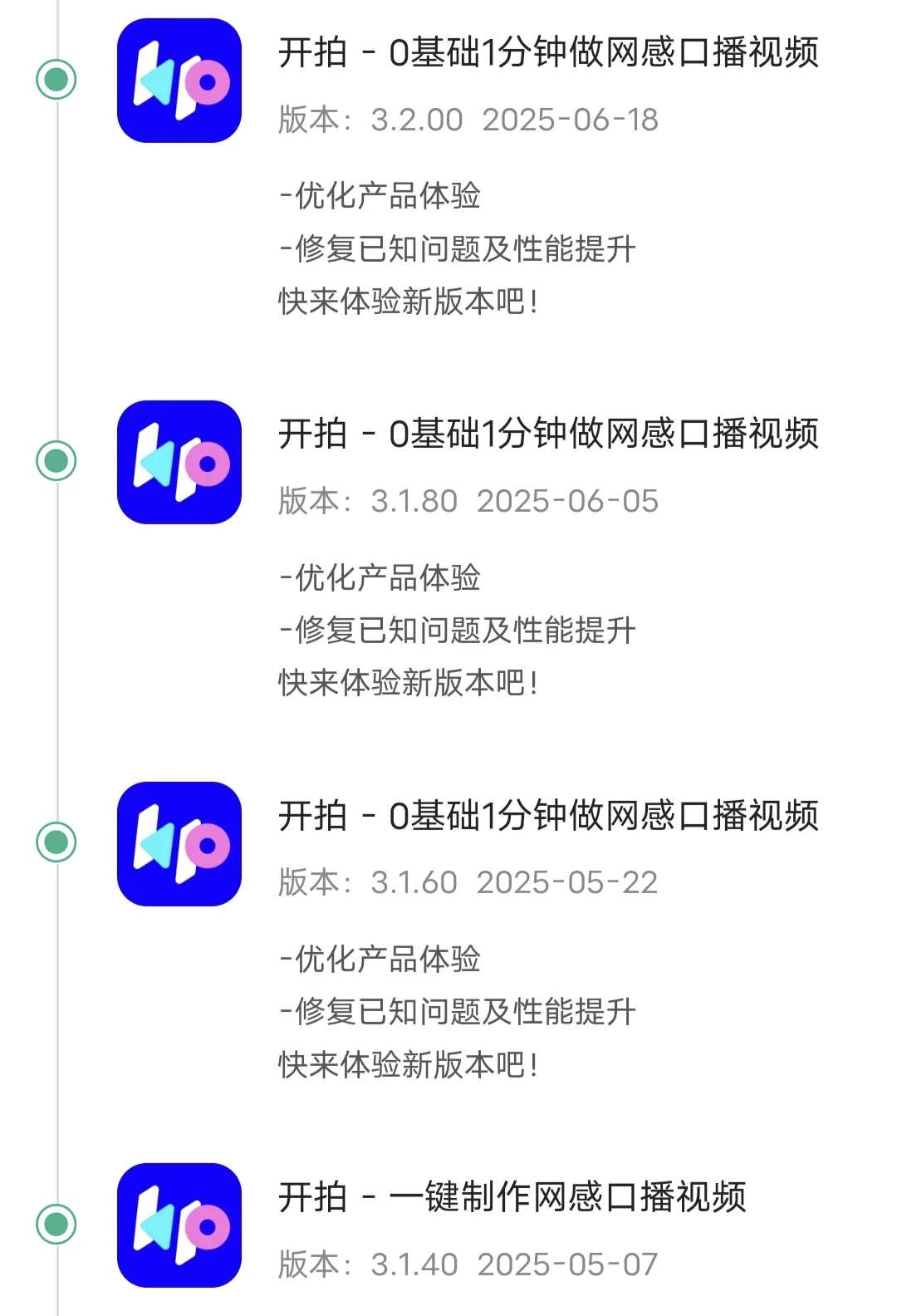 开拍旧版本怎么下载？苹果开拍APP降级旧版
