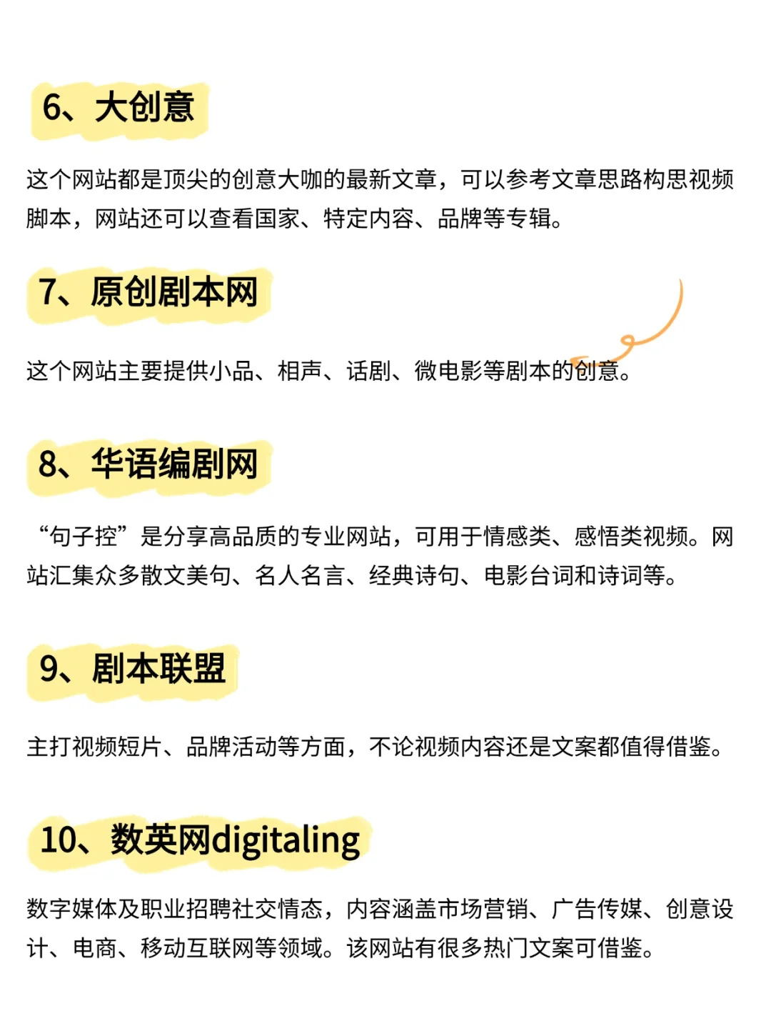 写脚本没灵感怎么办❓来看看这个吧❗️
