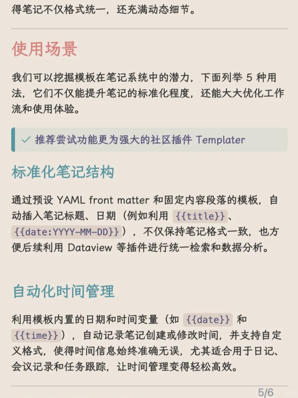 25 | Obsidian Help | Templates