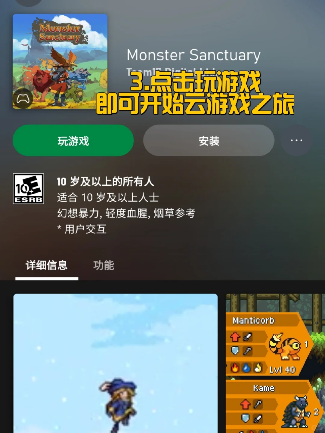 xgpu云游戏最全最简单登录游玩指南