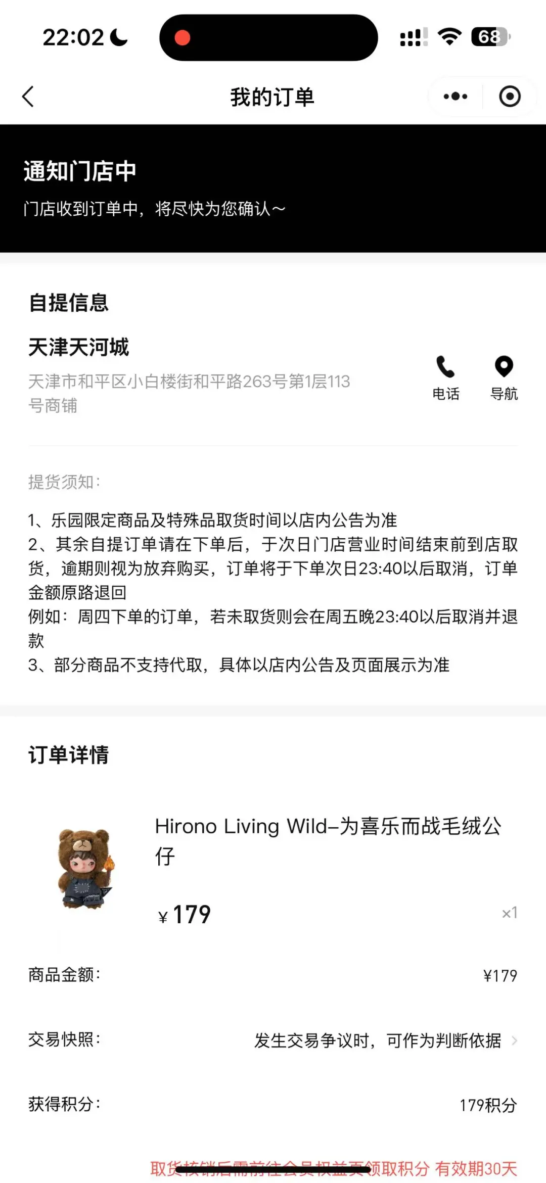 泡泡玛特 科技让抢娃变得更加简单明了