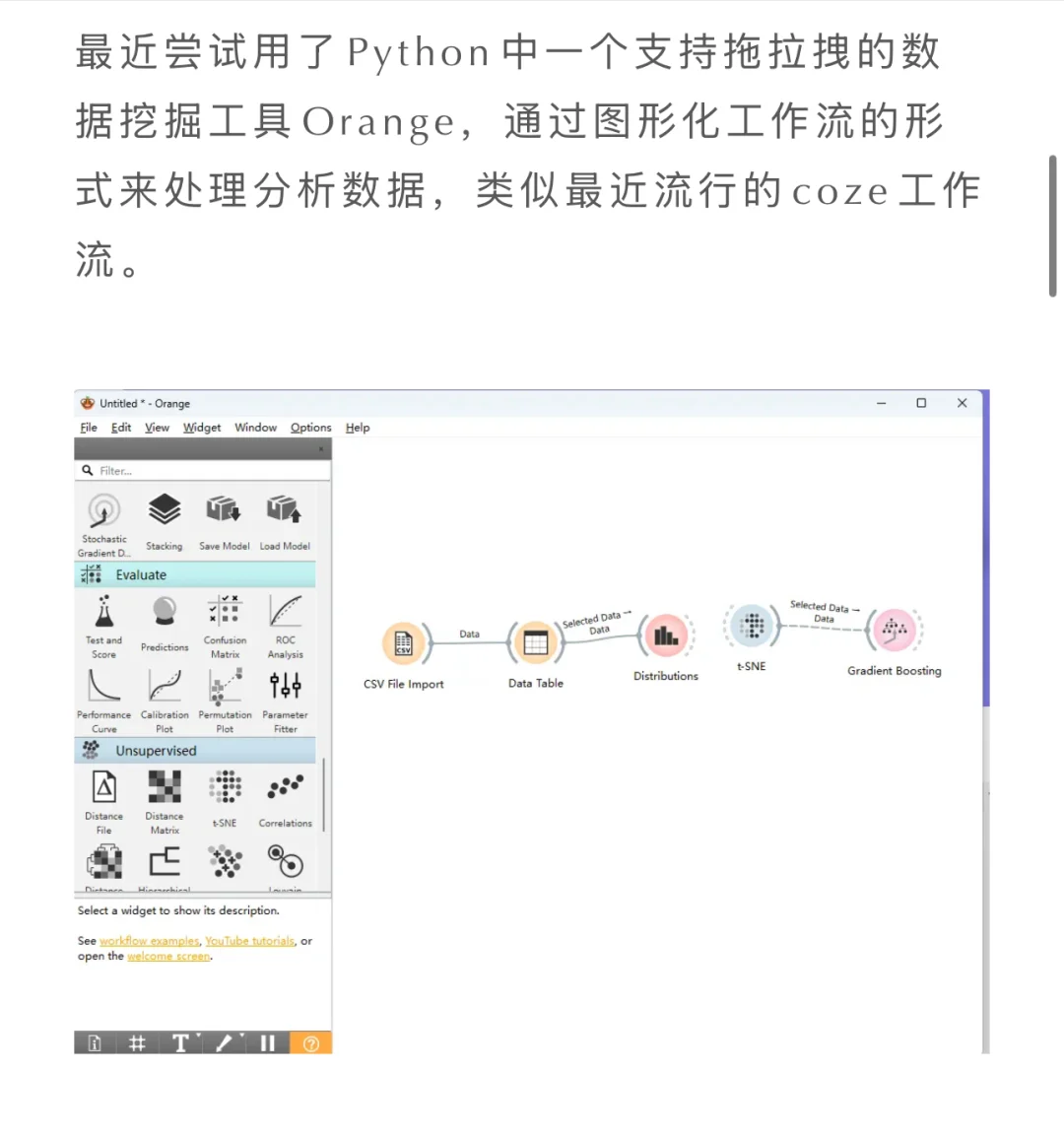 Orange，可以拖拉拽的Python数据挖掘软件～
