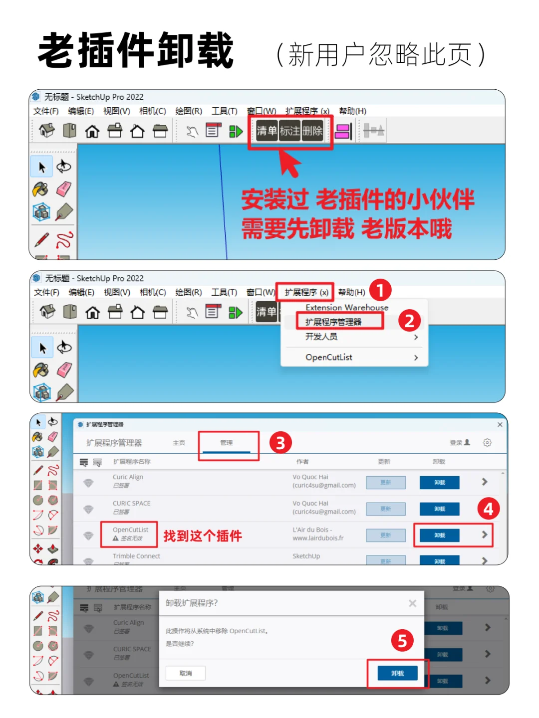 铝型材插件丨一键生成连接件丨亲妈级教程