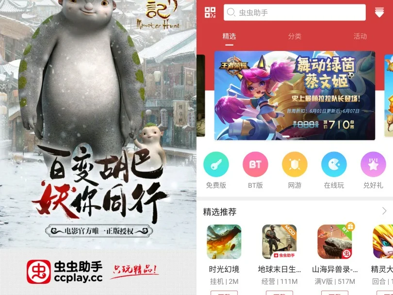 盒子推荐完美游戏App