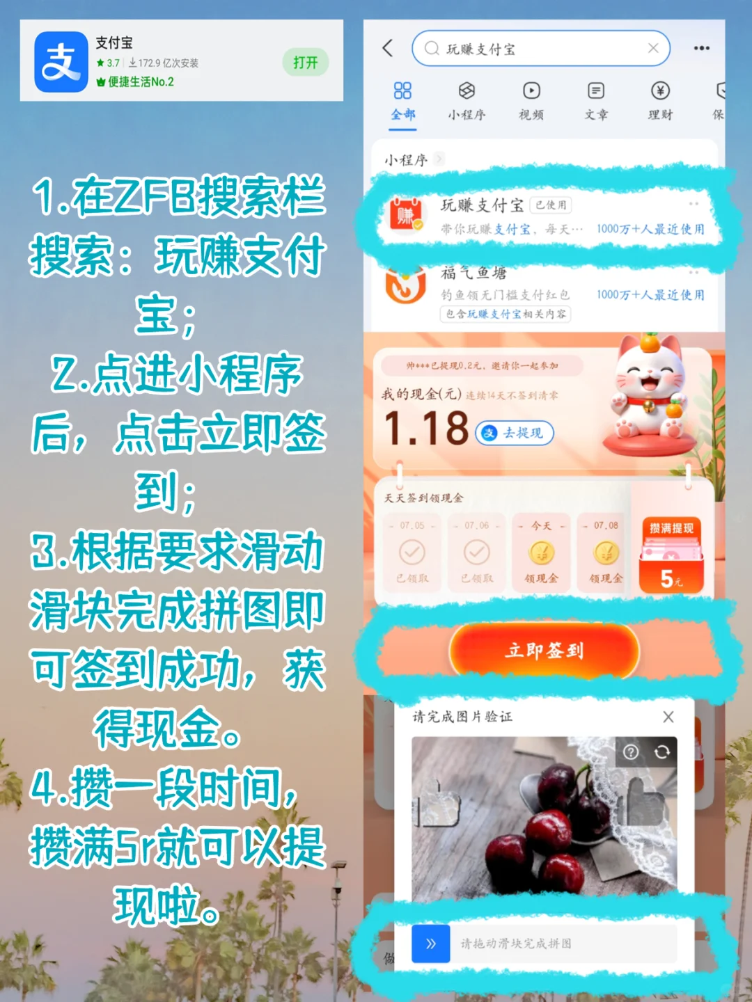 薅羊毛小助手第四弹：常用APP怎么薅？