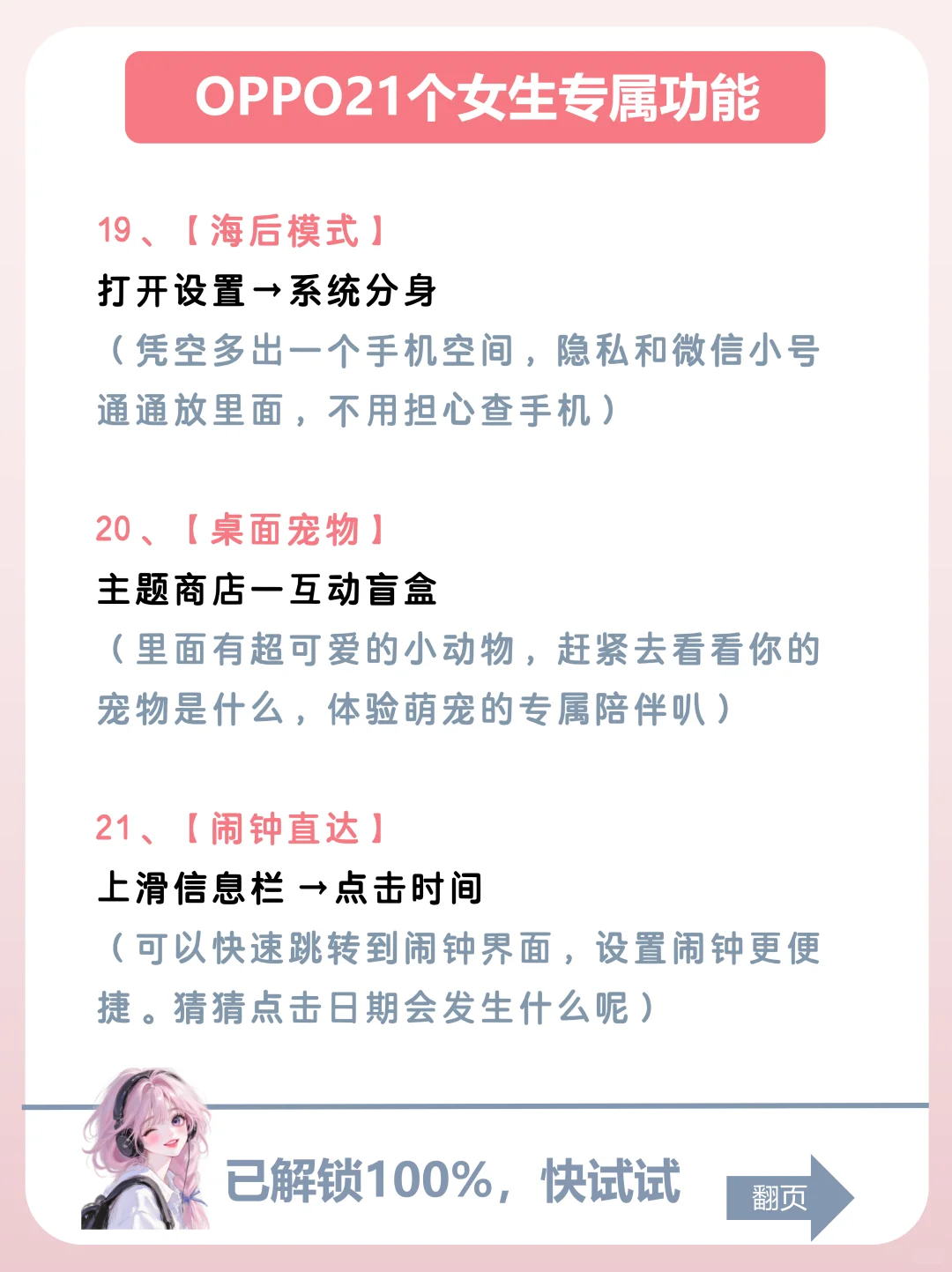 OPPO手机有什么功能是你用了很久才发现的