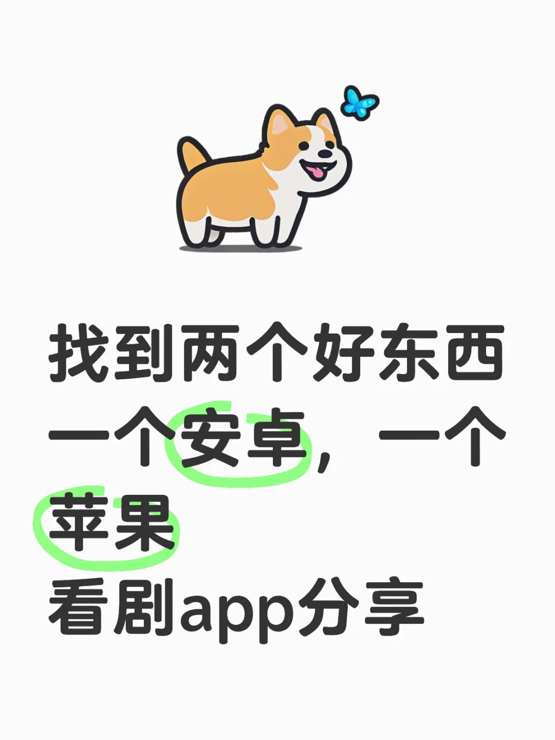 找到了传说中的橘子，亲测可用