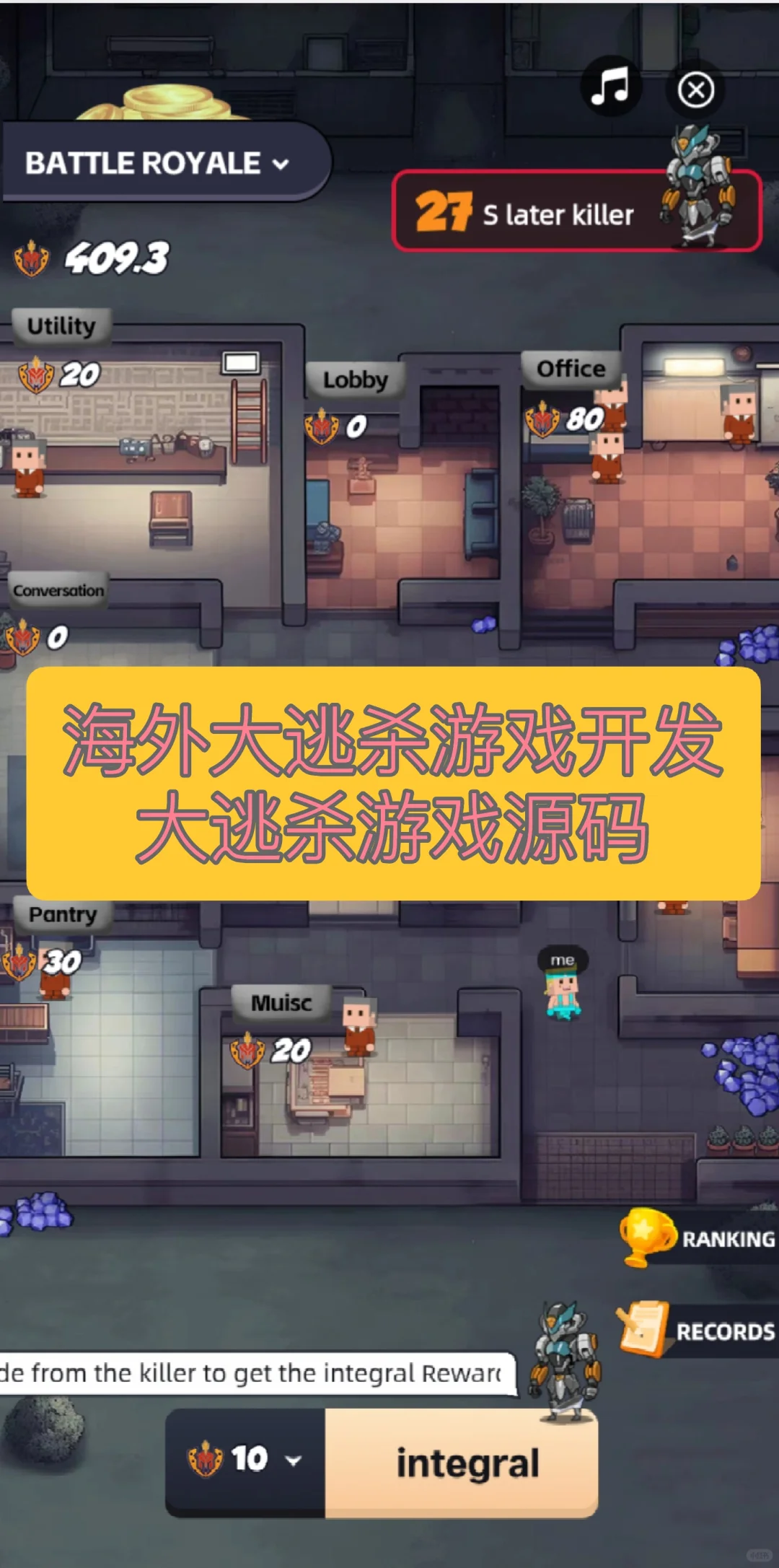 海外大逃杀游戏，游戏源码