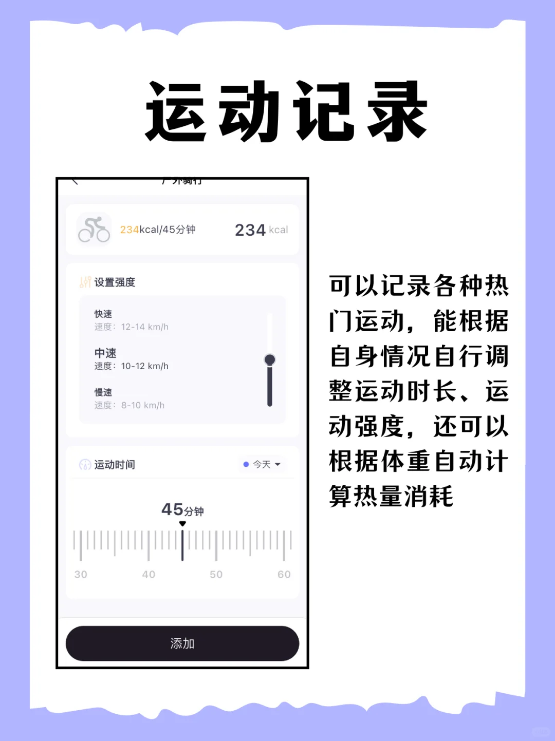 夏季减肥这个app让我躺瘦十斤