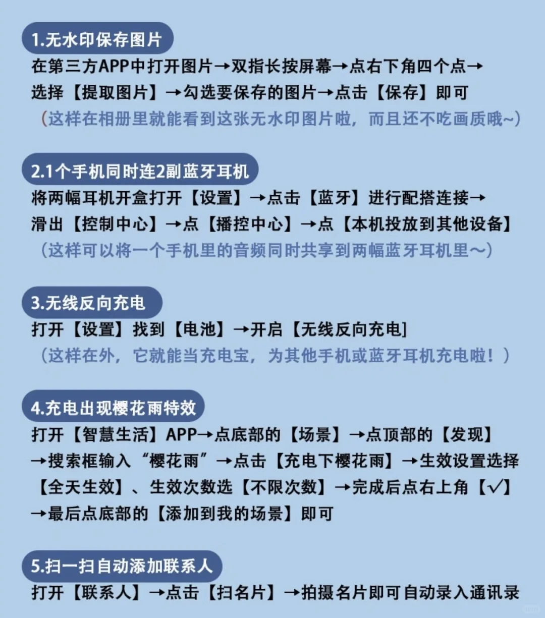 华为🥳你不知道的隐藏功能