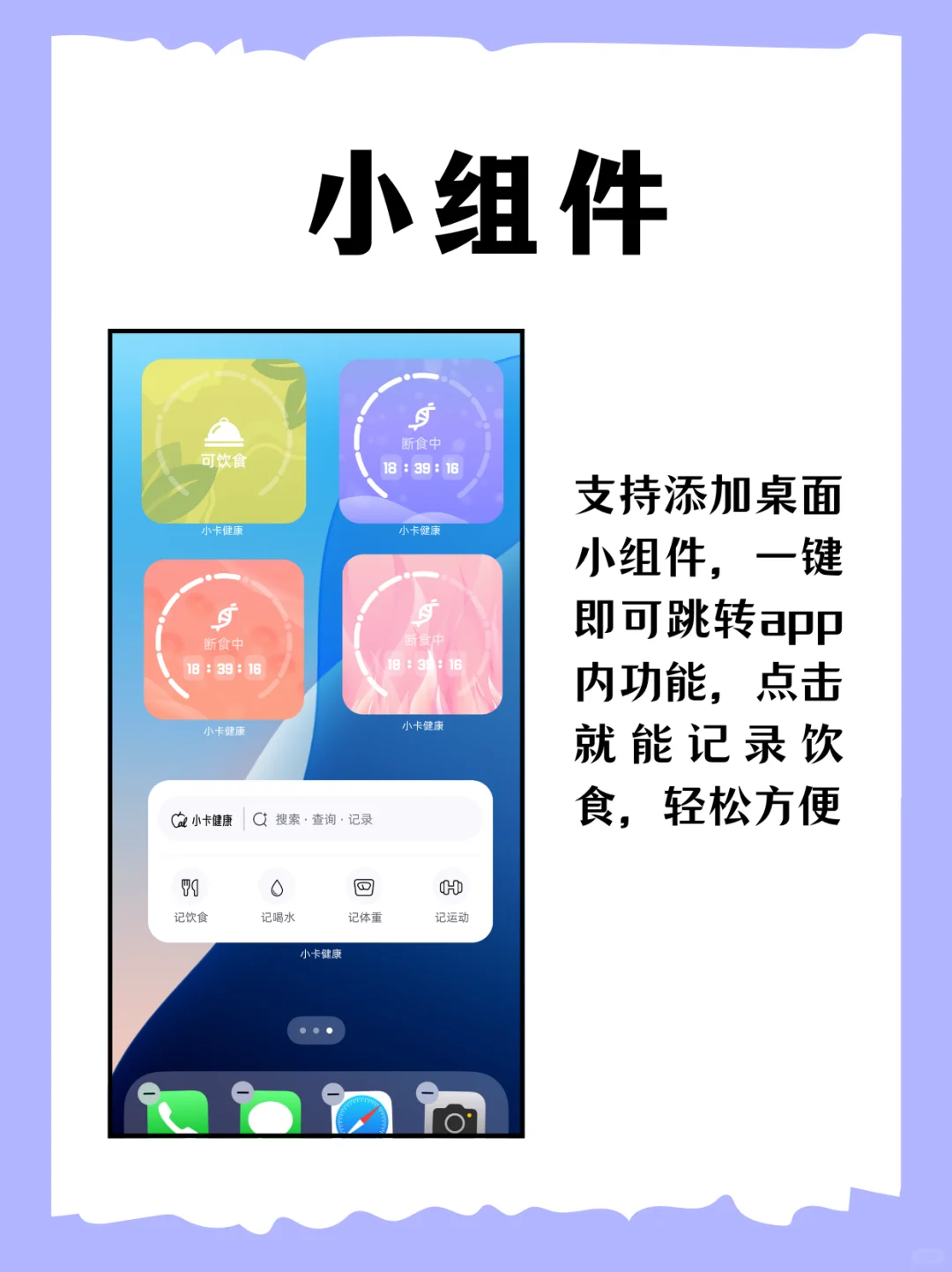 夏季减肥这个app让我躺瘦十斤