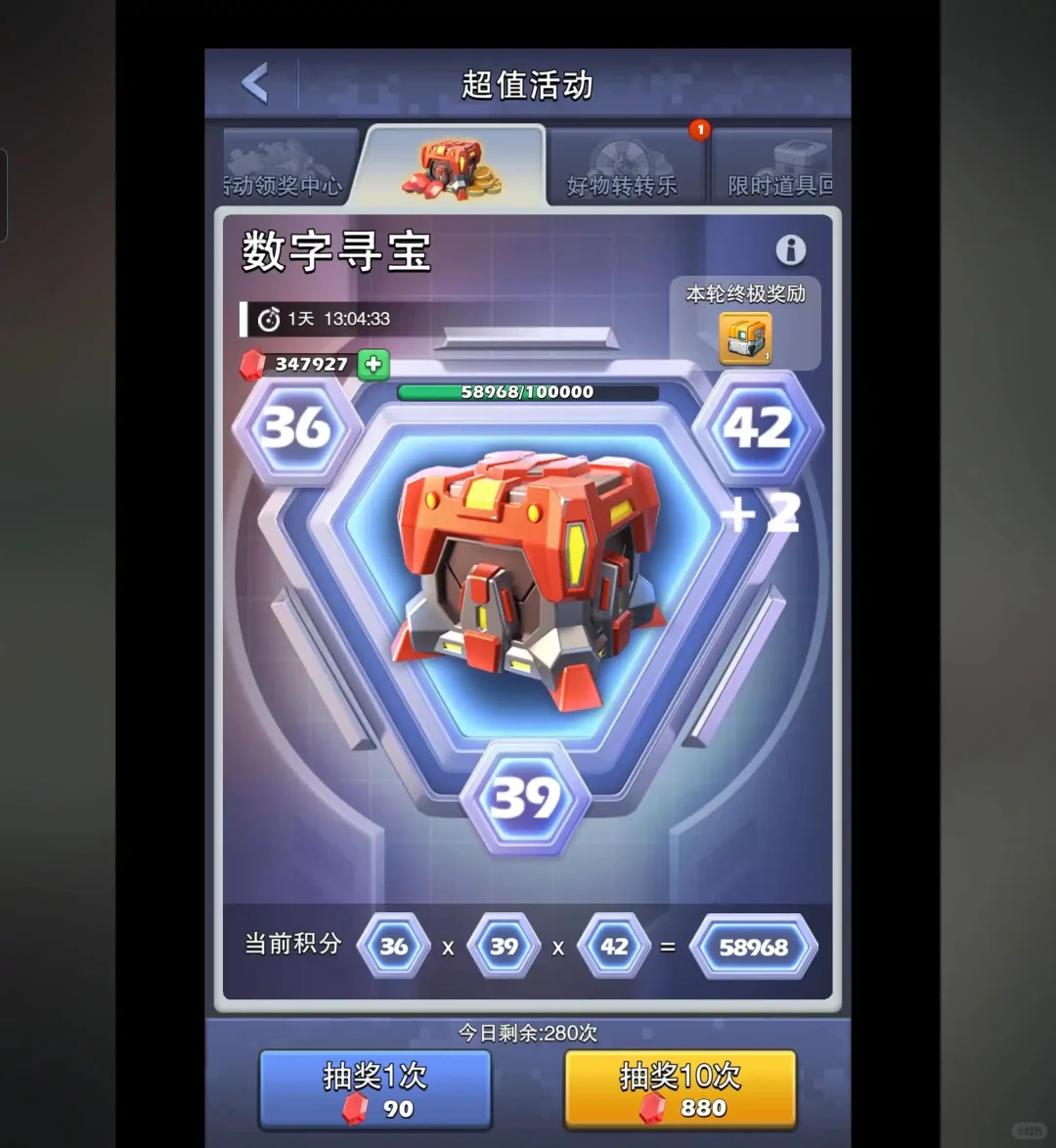 口袋奇兵内置gm破解后台打出889免费灵