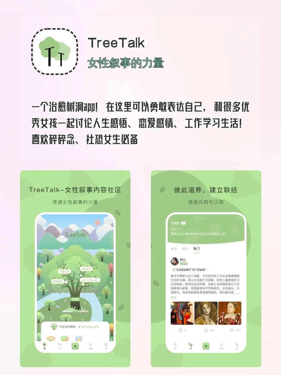 i人集合！i人手机里要有的宝藏APP‼️🤓