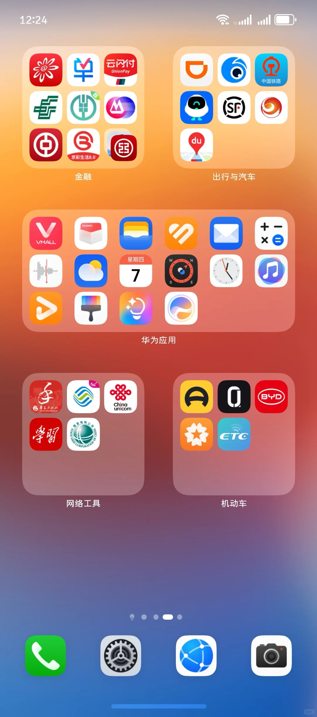 我的鸿蒙5.0目前已经够用了