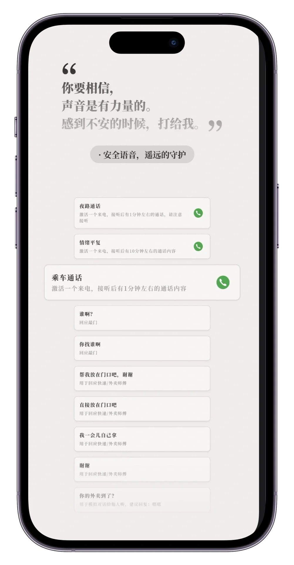 『他』有“他”就足够，对话app天花板🔥