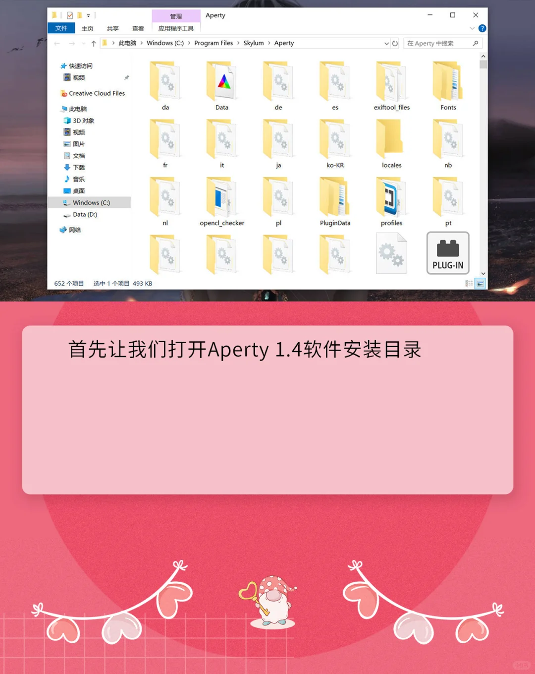 PS人像精修插件Aperty 1.4软件一键安装版本