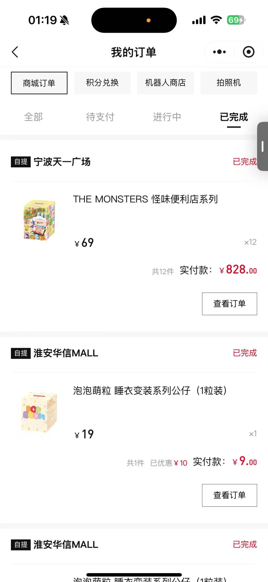 泡泡玛特 科技让抢娃变得更加简单明了