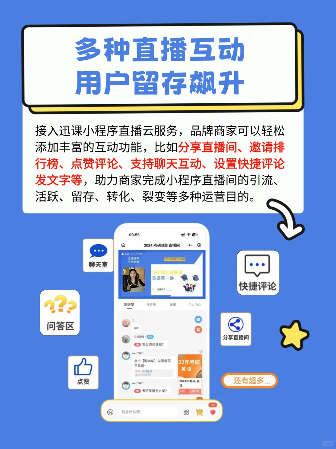 一键开启小程序直播能力❗只需接入这个插件