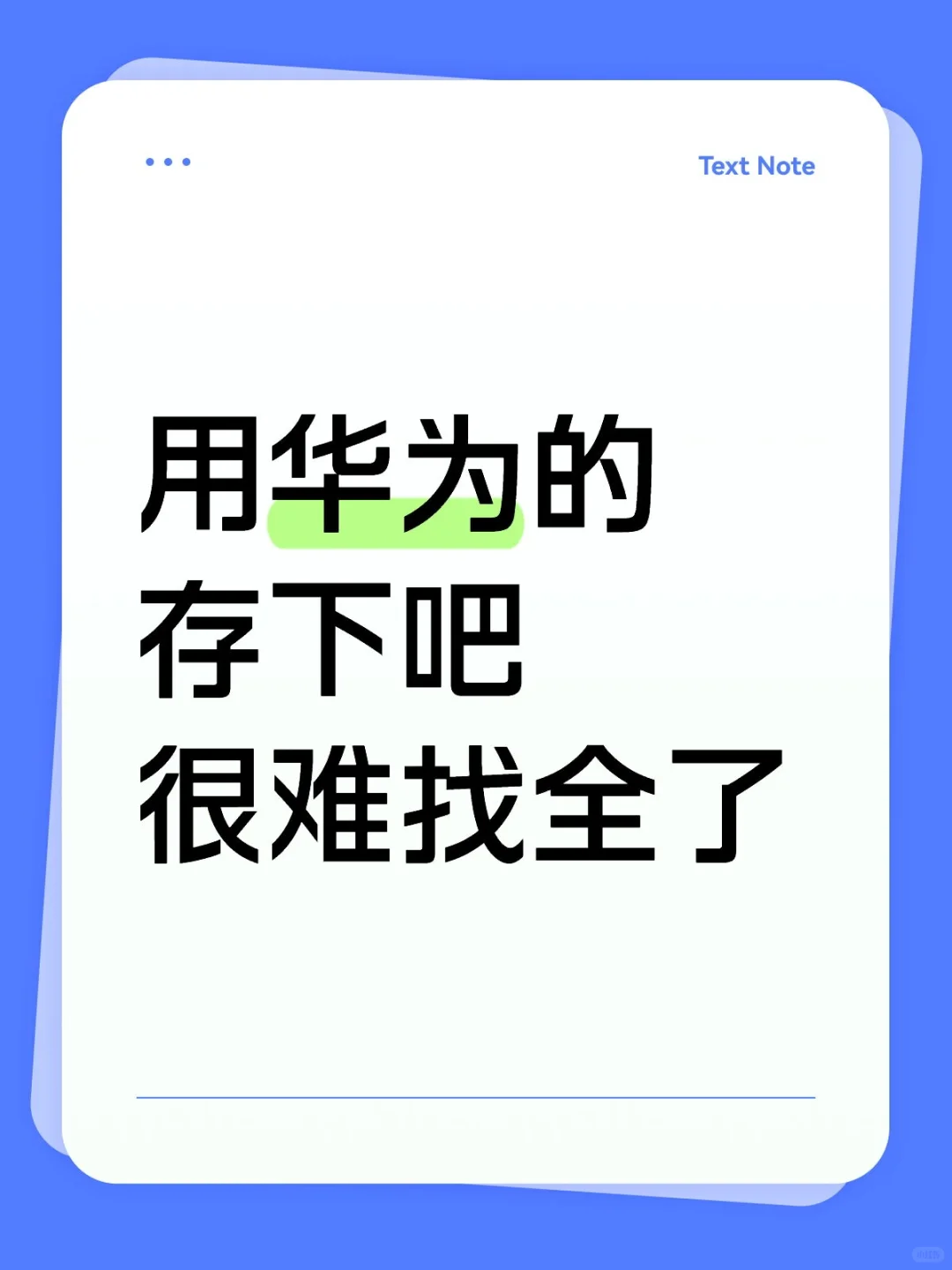 华为🥳你不知道的隐藏功能