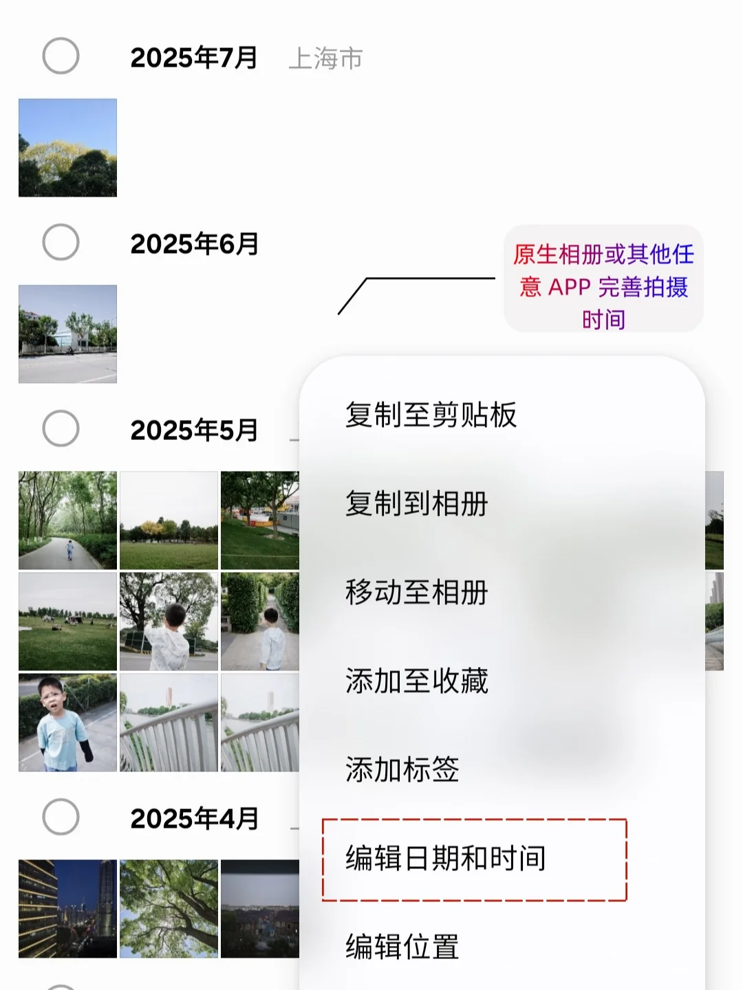 “整理控”一定喜欢的手机相册整理术