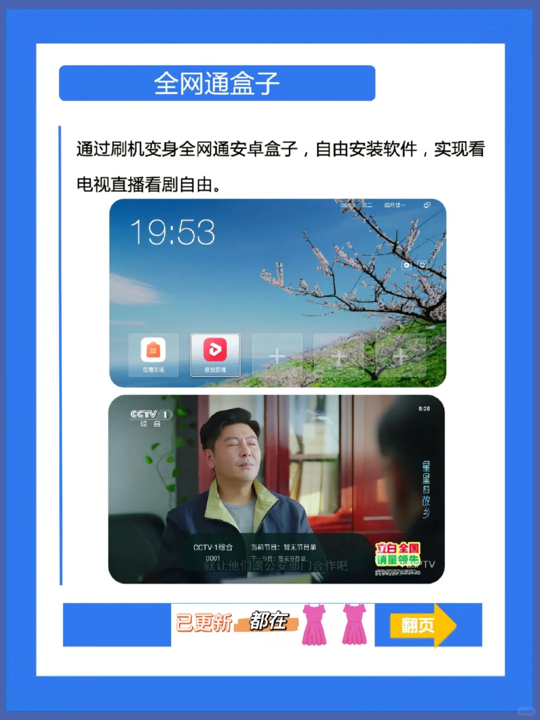 其实机顶盒还可以这样刷，你不知道而已