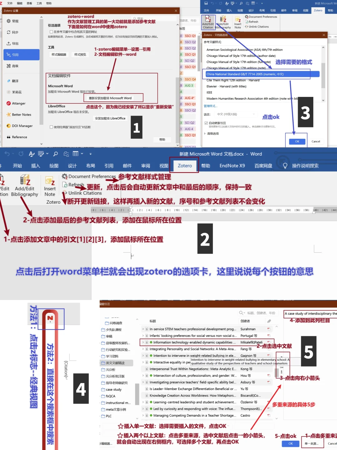 【读研必备工具】zotero7配置最全指南