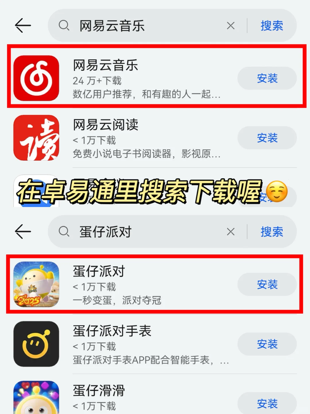 🥹终于！鸿蒙NEXT版网易云音乐上架啦！
