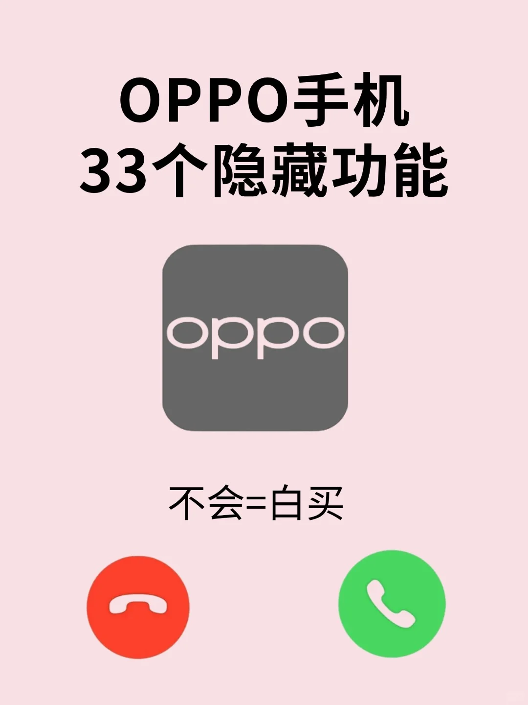 超实用的功能！不允许用oppo的仙女还不知道