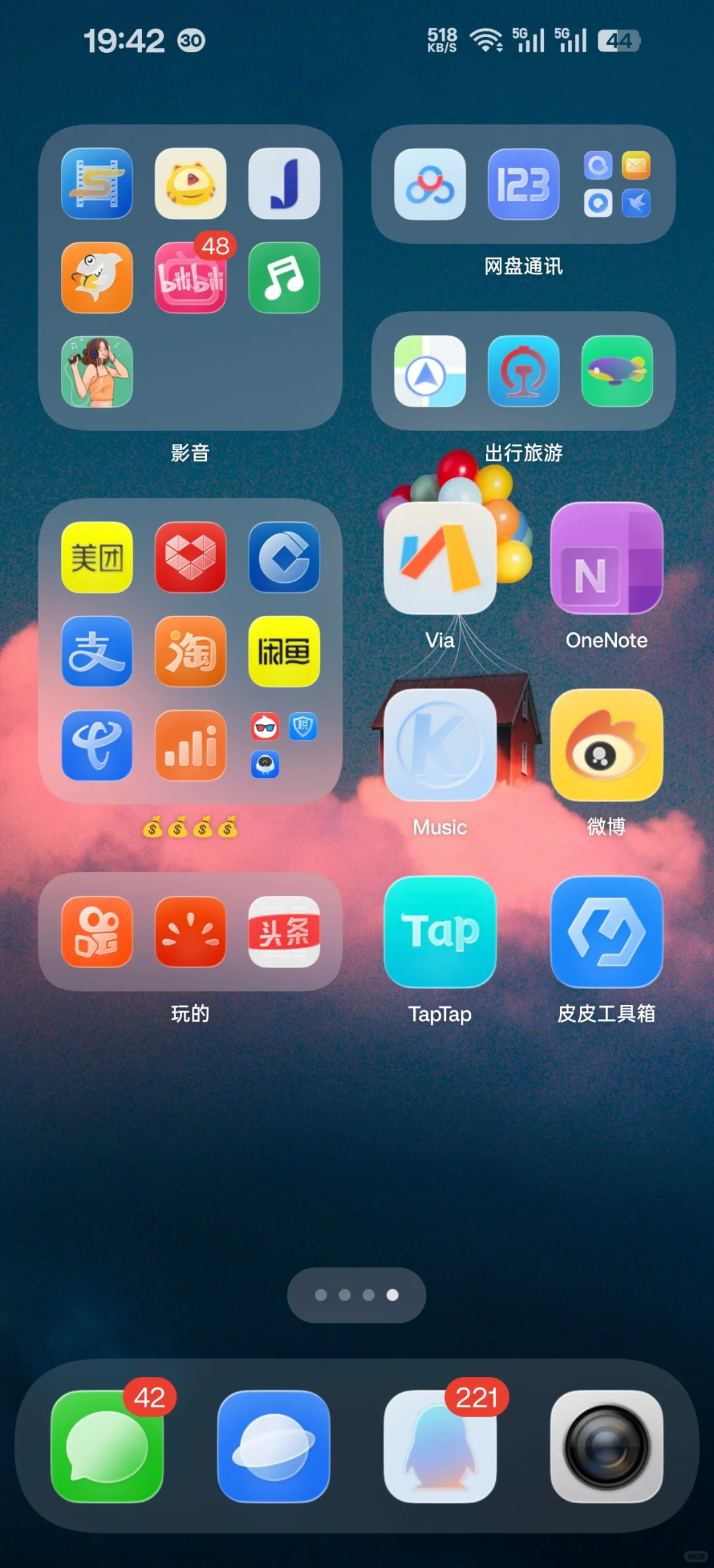 安卓16？26？安卓的多彩流光玻璃来了！！