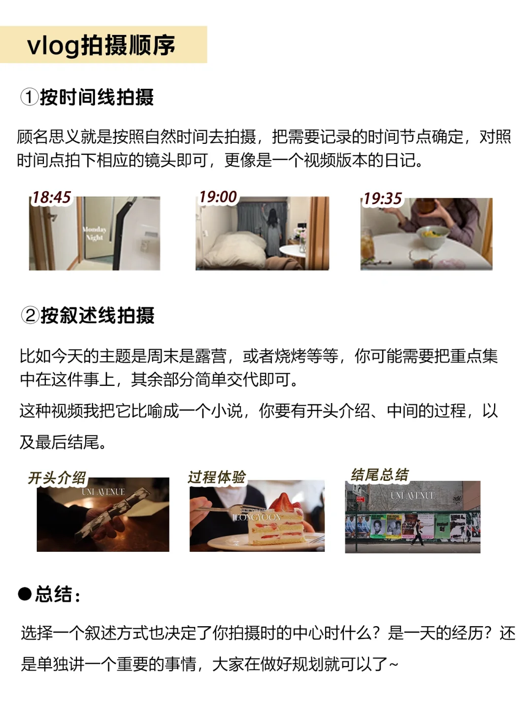 vlog脚本到底怎么写✍🏻真的不难啊家人们